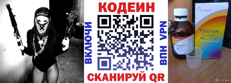 OMG как зайти хочу наркоту Удачный Кодеиновый сироп Lean напиток Lean (лин)