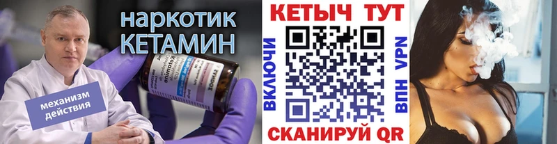 КЕТАМИН ketamine  гидра ссылки  Удачный 