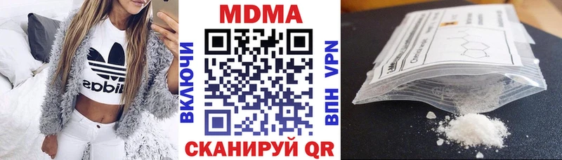 МДМА Molly  купить наркоту  Удачный 