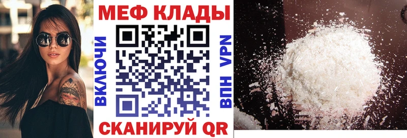 купить  цена  Удачный  Меф VHQ 
