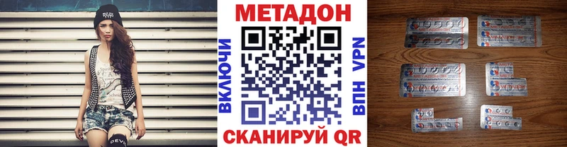 Метадон methadone  где можно купить   Удачный 